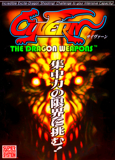 Cyvern (Japan)